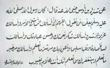 Khat Riq’ah