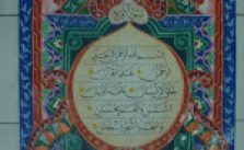 Hiasan Mushaf