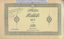 download gratis buku kaidah khat diwani : Gazlan Bek